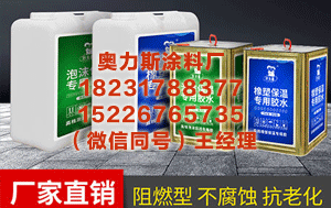 长春护角胶 智元机器人做LP